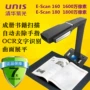 Tsinghua Unisplendour E-Scan 180 Scanner Gao Paiyi Sách A4 A4 trong Tài liệu HD Tài liệu PDF máy in scan canon
