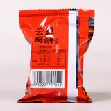 Dianweitang Cloud Leg Leg Crispy Yunnan -стиль облако нога Луна торт Лунный клет