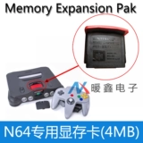 Spot Middleges Nintendo Original N64 карта памяти 4M Расширение карта видео карты памяти.