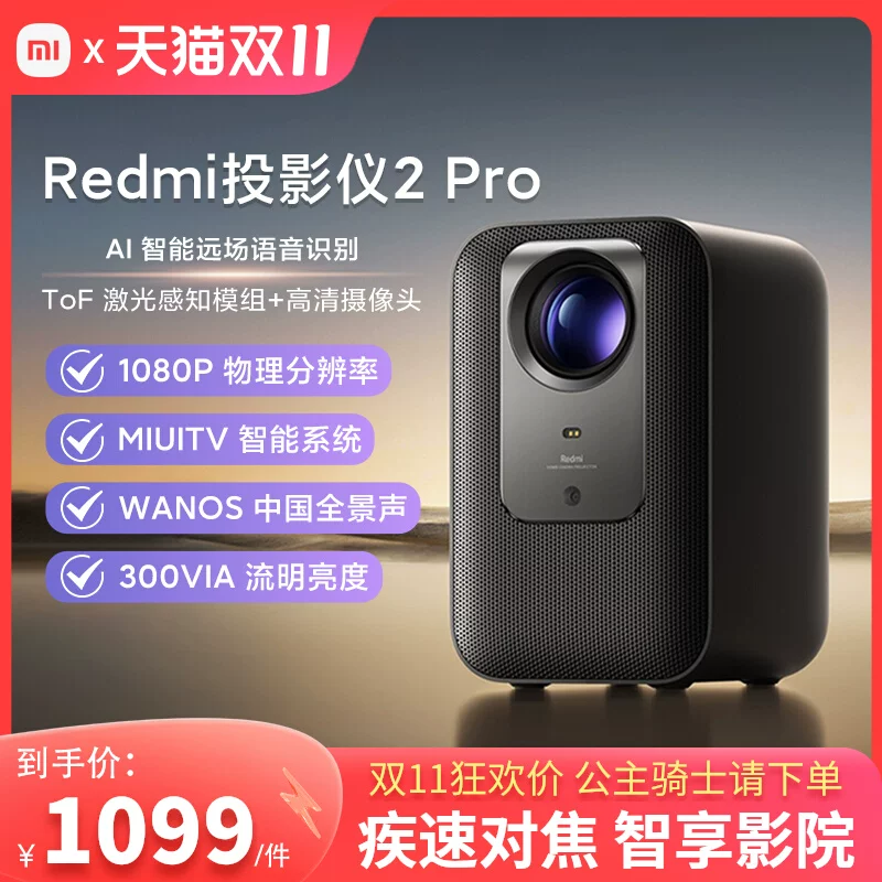 Проектор Xiaomi Redmi 2Pro для дома, офиса, умного проживания, гостиной, спальни, портативное проекционное оборудование