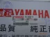 Yamaha Tianjian 125 nhạc cụ chính YBR125 YB125E S JYM125-2 3 bảng mã - Power Meter