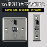 86 Гейтирование из нержавеющей стали выключатель длинные струны частые водонепроницаемы