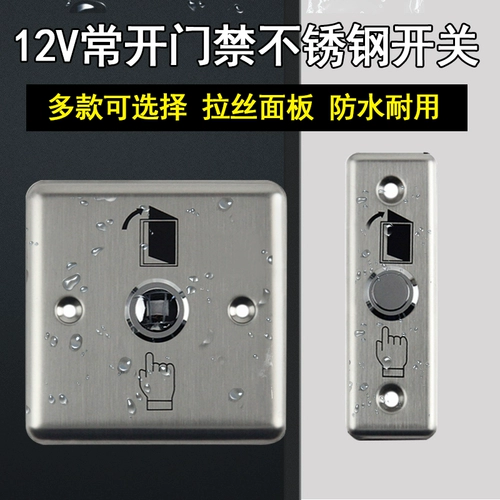 86 Гейтирование из нержавеющей стали выключатель длинные струны частые водонепроницаемы