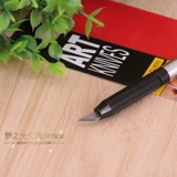 LC-101B Резьющий нож.