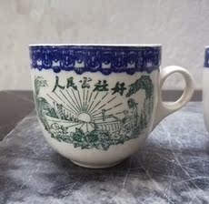 чашка 一对文革拖拉机纹釉下彩瓷茶杯