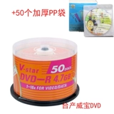 Yixiu DVD-R /DVD+R 4.7G Blang Burning Disc 16x DVD записи Blank Disc 120min