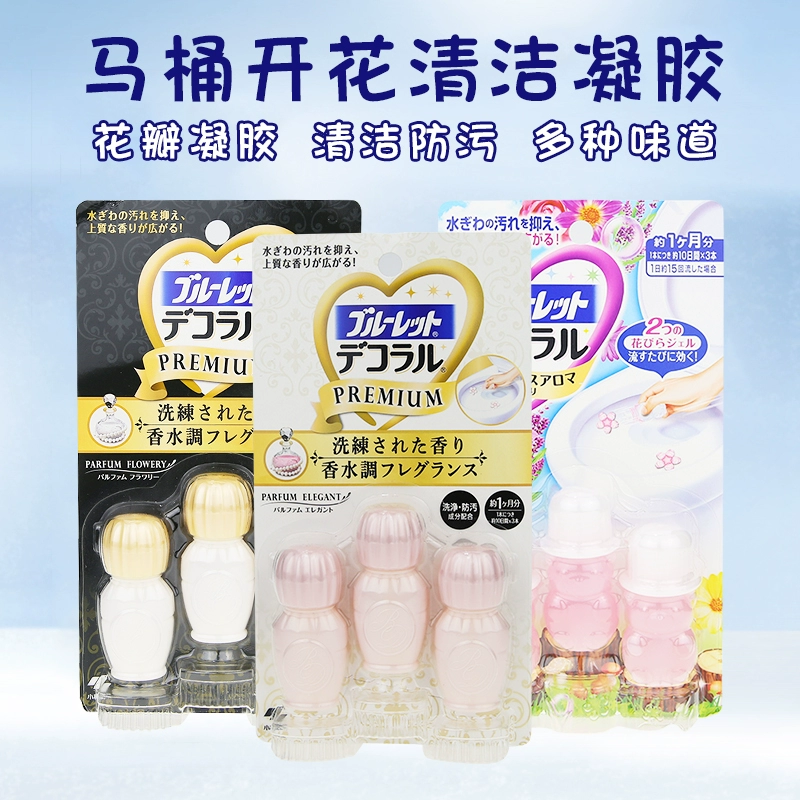 Nhật Bản Kobayashi dược phẩm nhà vệ sinh hoa gel gấu nhà vệ sinh nhà vệ sinh nhỏ hoa khử mùi cánh hoa thơm - Trang chủ