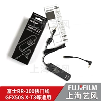 Национальный банк искренний Fujifilm Fuji RR-100 Линия затвора подходит для XT4 XS10 XT3 GFX100S