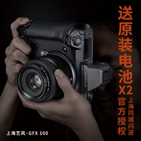 SPOT FUJI/FUJIFILM GFX 100 UNDAD -FREE MEMILE FORMAT Цифровая камера GFX100 100 миллионов пикселей