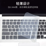 Lenovo, huawei, ноутбук, клавиатура, защитная универсальная пылезащитная крышка, 14 дюймов