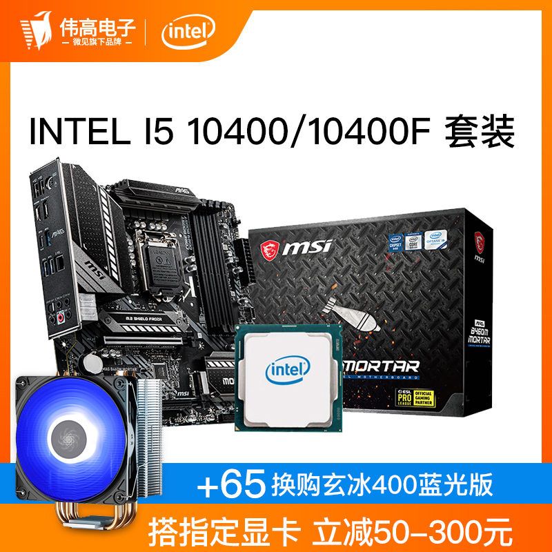 Купить Intel/ английский специальный ваш I5 10400F/10400 разброс лист ...