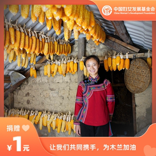 Mulan -70 yuan to send health and education guarantee for women in difficulties