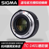 Национальный банк подлинный Shima Converter TC-1401 Canon Дополнительное зеркало 1,4X Nikon в 1,4 раза больше зеркала расстояния