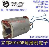 Libang 89100 Dingzi [Заказ номер 04003]