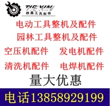 Электрический инструмент Tiexin Поддерживающий боковую ручку с боковой ручкой.