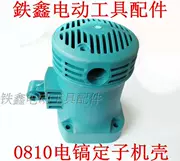 Tie Xin Dụng cụ điện Phụ kiện Dongcheng 0810 Vỏ sò điện Sửa chữa Phụ tùng điện Phụ kiện điện Vỏ sò 02260