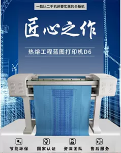 LiMeng Hot -Relt Blueprint Printer D6 Белая чартная машина A0