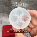 Матовая подарочная коробка, силиконовая форма, DIY