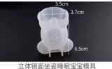 Трехмерная ночная кукла, силиконовая форма, Шанхай, DIY, в 3d формате, зеркальный эффект