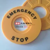 Срочная кнопка остановки Знак Желтой Карты предупреждение Круг срочный сигнал оповещения Внешний диаметр 60 мм внутренний диаметр 22 мм 1