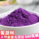 Натуральные фрукты и овощной порошок чистый фиолетовый картофельный тыква клубничная красная песня шпинат бамбук для выпечки угля сырью пигмента