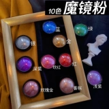 Yesbear Волшебное зеркальное порошок DIY Кристаллический капель материал металлический порошок красавица нафтам порошкообразной порошок.