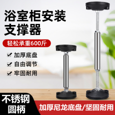 Подъемное приспособление 卫浴支撑器浴室柜石壁柜厨房吊柜可伸缩正反丝升降神器助安装工具