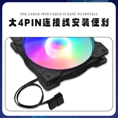 RGB Внутри светящегося и красочного вентилятора вентилятора вентилятора 12 см. Острый светлый свет, излучающий тихий охлаждающий ветер, ветер
