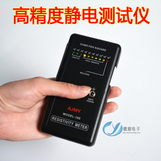 Тестер сопротивления 防静电表面电阻测试仪 电阻检测仪器阻抗仪ds静电抗阻仪包邮包票