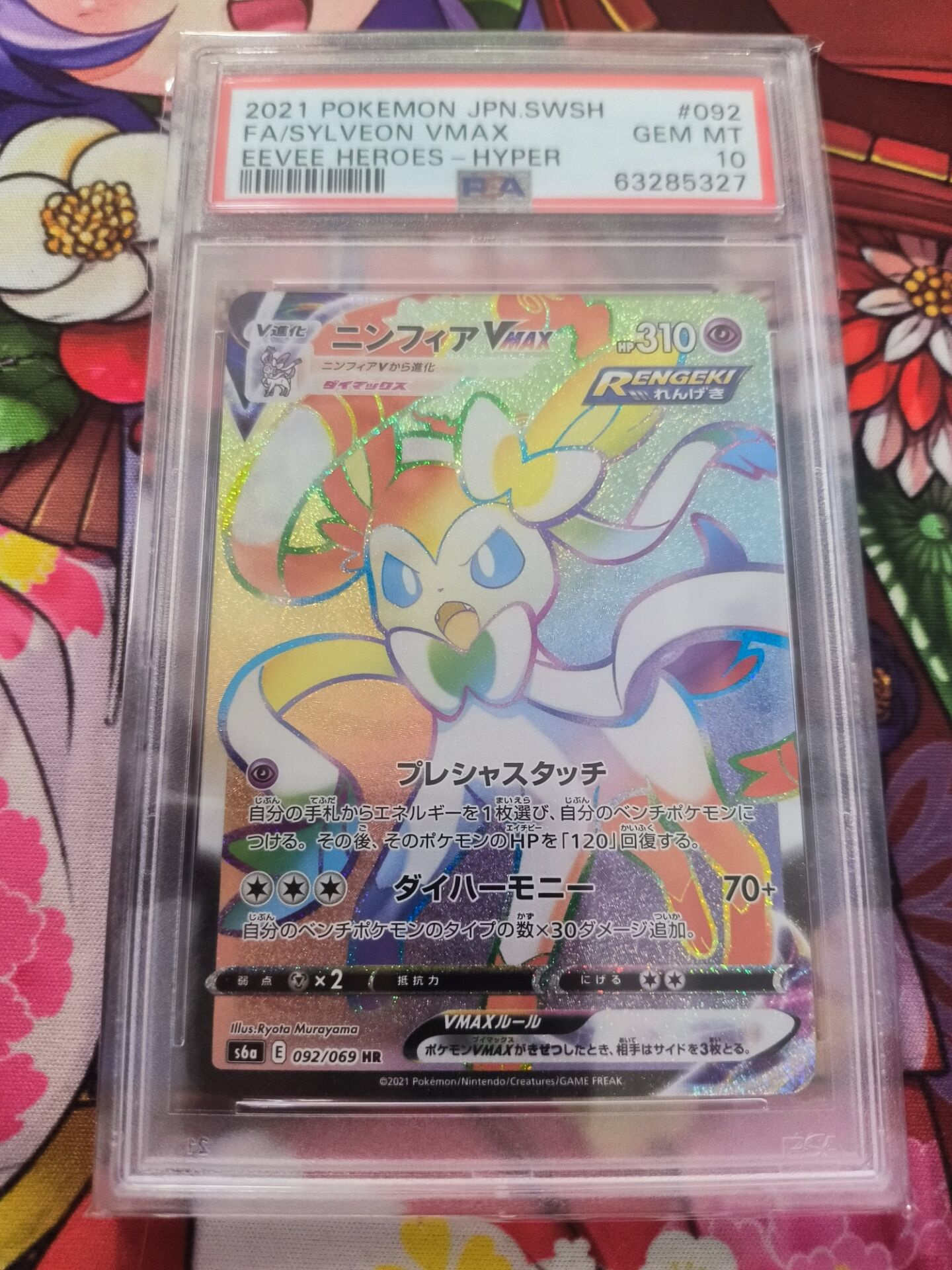 マリィ hr psa10 2枚セット シールド Yahoo!フリマ（旧）+