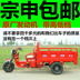Chiếc xe mới Zongshen 150 xăng ba bánh xe máy gói cước nông nghiệp Longxin nhiên liệu điện ba bánh mortorcycles