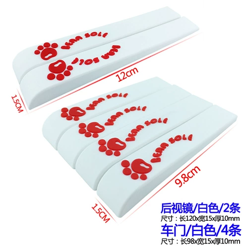 Подходит для Audi A4L A6L A3 A8 Q3 Q5 Q7 Auto Door Doors Anti -Rubbing Strip