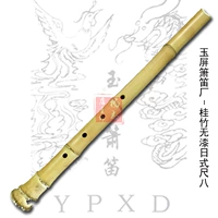 Правитель в стиле Японии 5 Kong Yuping Flute Factory Authentic Free Dropping Support Junior Major в Японии