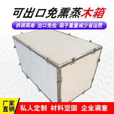 деревянная упаковка 工厂订做京津冀周边木箱钢边卡扣燕郊亦庄出口免熏蒸组合箱子包邮