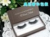 3D ba chiều nhiều lớp nước chồn lông mi giả dày bên trong ngắn hộp đêm dài nước ngoài thanh bong bóng khói trang điểm lông mi gel kích mí Lông mi giả