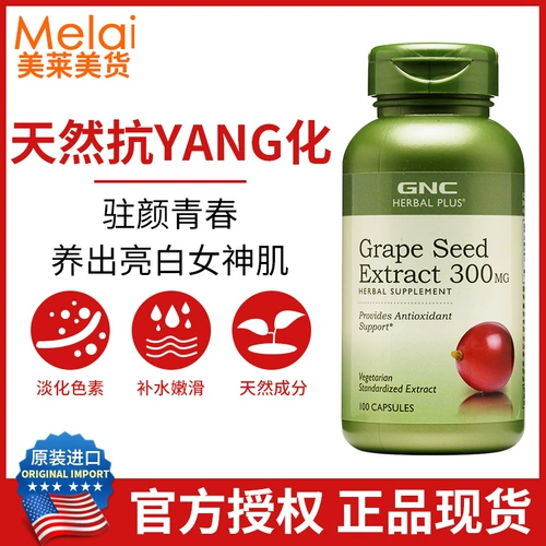Бесплатная доставка точке для сети GNC Grape Seed 300 мг100 зерновое зерновое знаковое эссенция антоциановые капсулы op