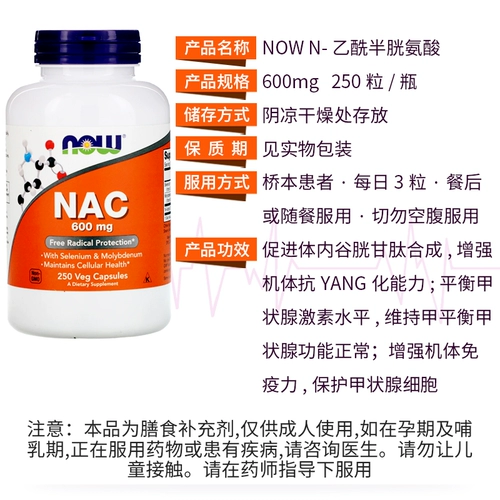 Предварительная продажа сейчас продукты NAC 600 мг 250 зерна N-ацетилцистеина таблетки