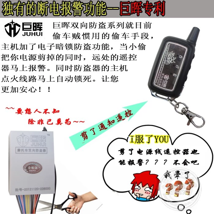 [Jiehui] báo động chống trộm xe máy hai chiều mới [loại khởi động từ xa kép] / báo động mất điện
