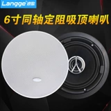 Langge C62 Top Downers 6 -Потолочная аудио -фоновая музыка фиксированная рога Horn High -fidelity 8 евро окружение