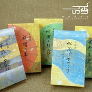 Nhật Bản nguyên gốc 香 彩 堂 [京 线 香山 紫 水 明] dòng hương hương đánh giá cao - Sản phẩm hương liệu