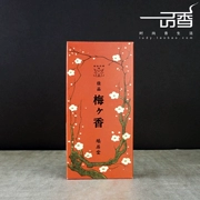 Nhật Bản nguyên bản 鸠 居 堂 [梅 香] Khói hương Nhật Bản ít hương nhang 14cm mùa đông mận trắng - Sản phẩm hương liệu