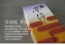 Nhật Bản 居 堂 [Phiên bản phát hành lại giấc mơ] Nhang trầm hương gỗ chất lượng cao Lao Sơn nhang trắng 14cm - Sản phẩm hương liệu