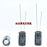 Японская рубиновая электролитическая емкость 400V1UF 1UF400V 6x11 серия YXA 105 градусов Rubycon