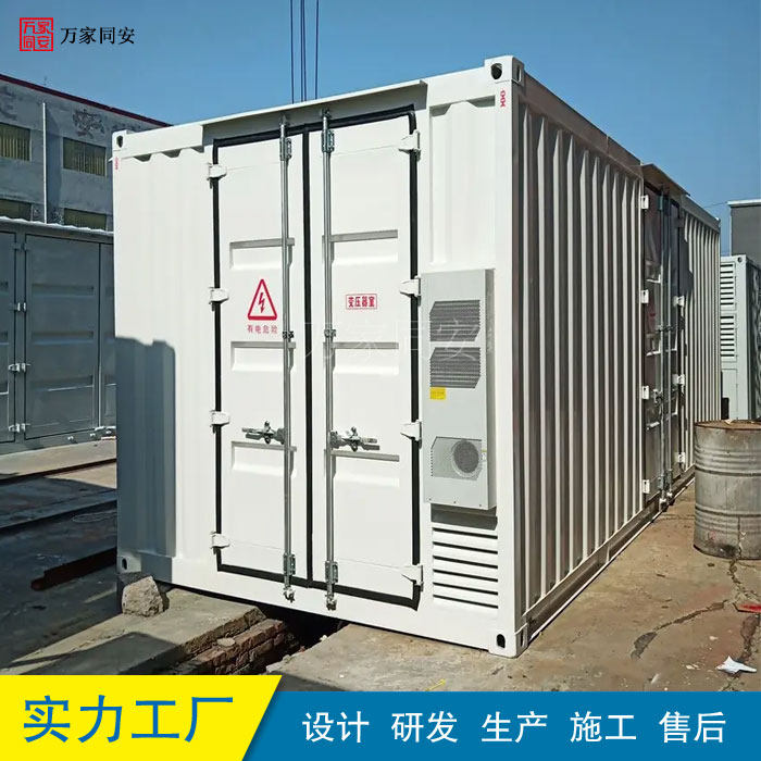 特种集装箱定制