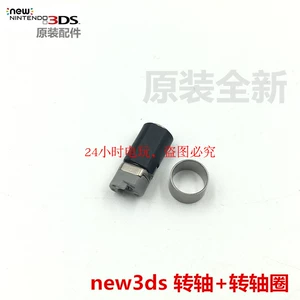 New3ds проводят оригинальные аксессуары для обслуживания New3ds Специальный вал вращения.