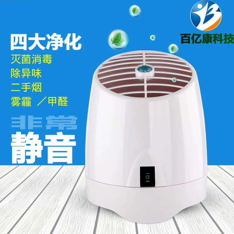 Household air purifier negative ion+ozone multi -function aromatherapy machine oxygen bar removal formaldehyde second -hand smoke