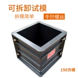 Коробка для испытаний бетонных тестов, противоположная складка