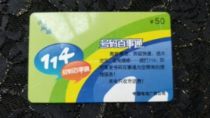 Коллекция телефонных карт 70 Guangdong Telecom Zhuhai.