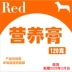 Red Red Dog Dinh Dưỡng Kem Pet Red Cat Chăm Sóc Sức Khỏe Mang Thai Pet Dinh Dưỡng Kem