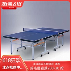 Стол для пинг-понга Красный Двойное счастье